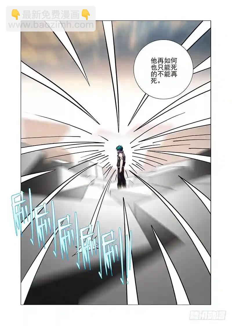 🍣塔奇 绝望深渊篇42：吴池的策划 第23页