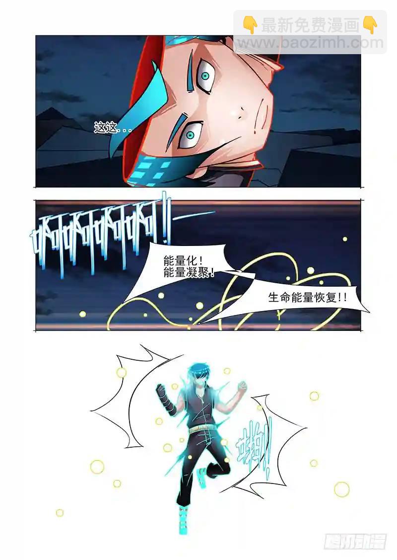 🍣塔奇 绝望深渊篇44：逗我玩？ 第14页