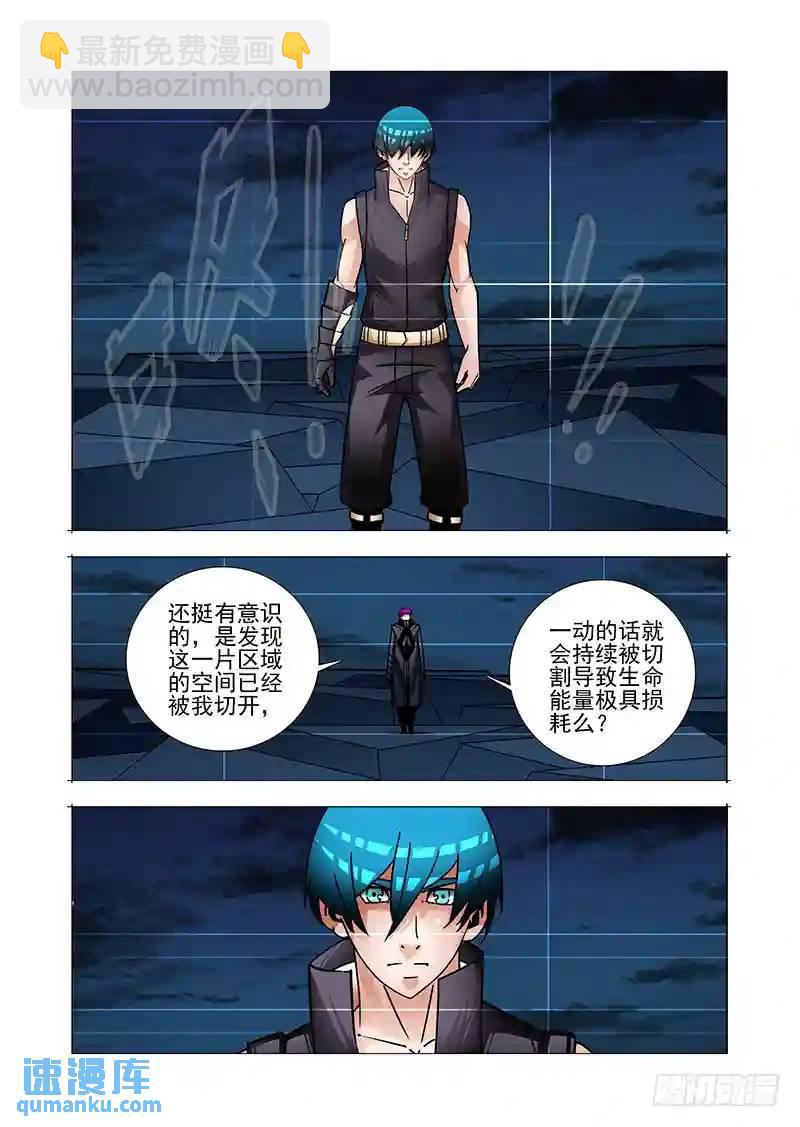 🍣塔奇 绝望深渊篇44：逗我玩？ 第16页