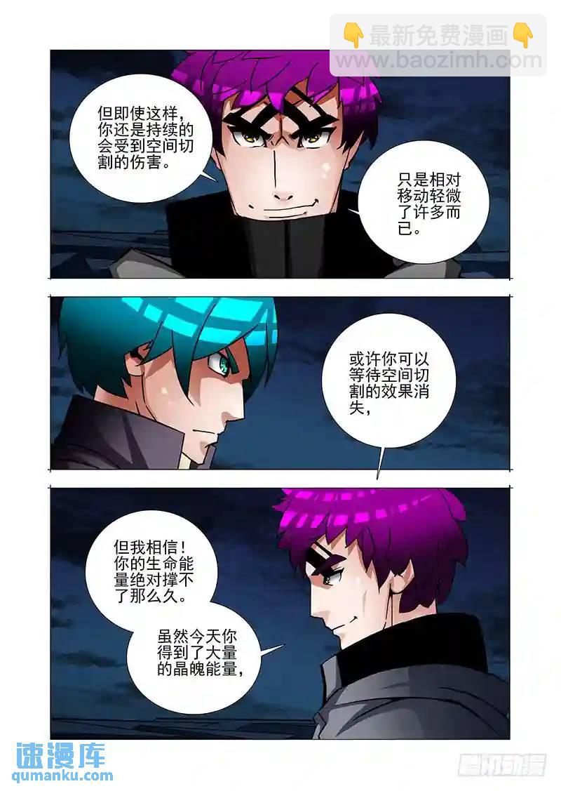 🍣塔奇 绝望深渊篇44：逗我玩？ 第17页