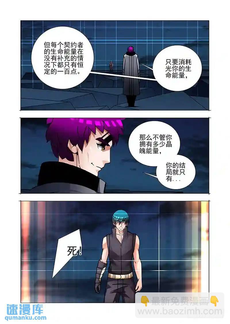 🍣塔奇 绝望深渊篇44：逗我玩？ 第18页