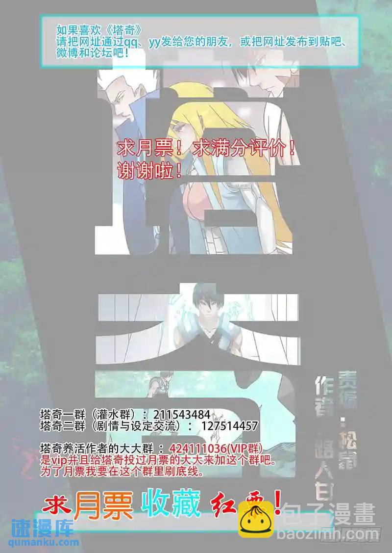 🍣塔奇 绝望深渊篇44：逗我玩？ 第19页