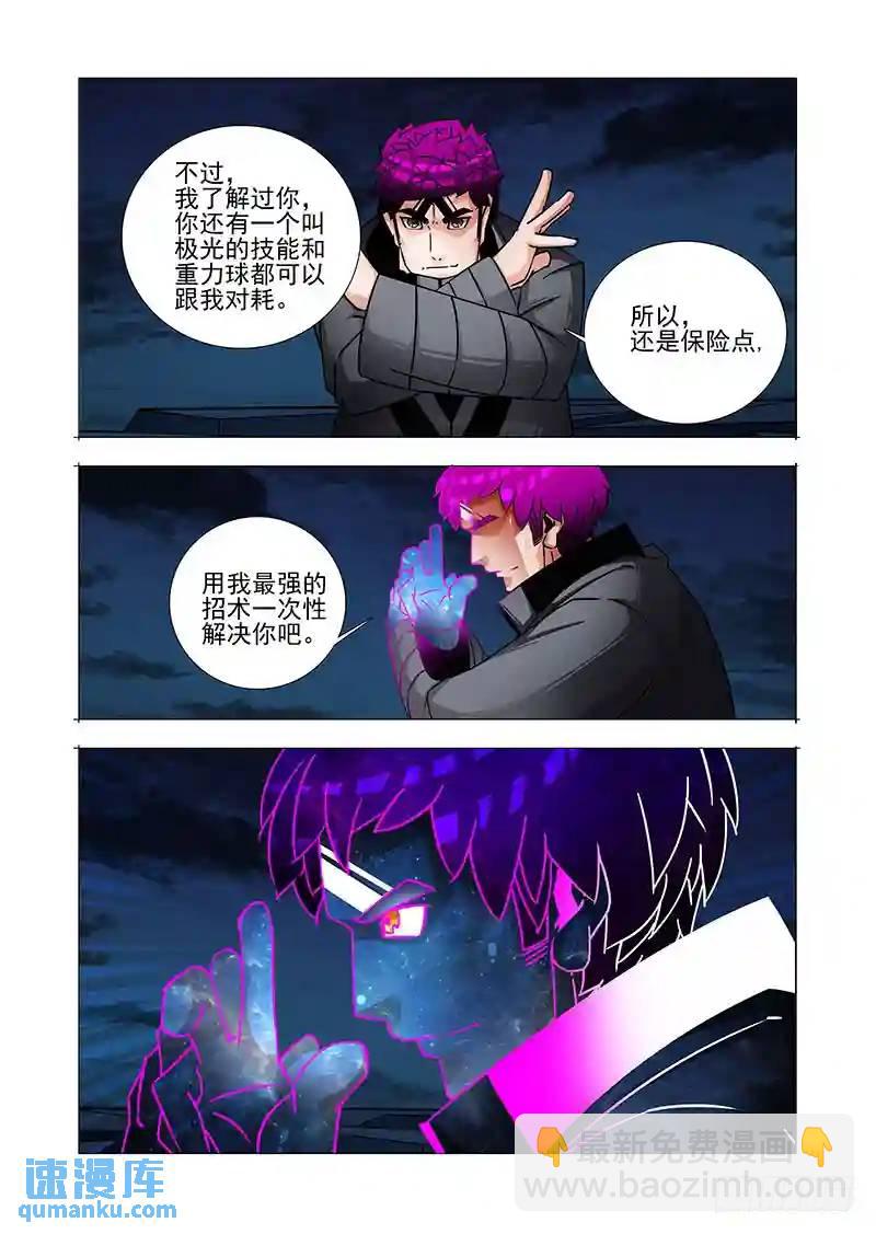 🍣塔奇 绝望深渊篇44：逗我玩？ 第21页
