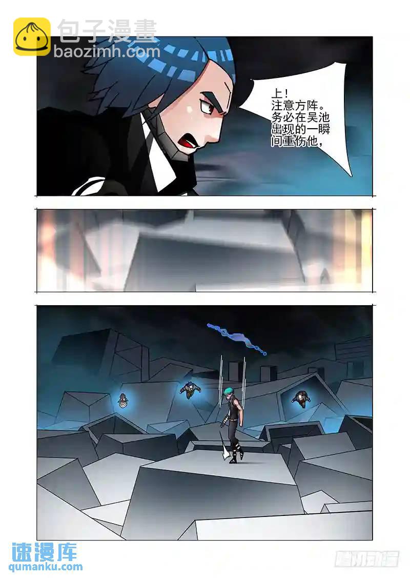 🍣塔奇 绝望深渊篇46：等吴池出来 第13页