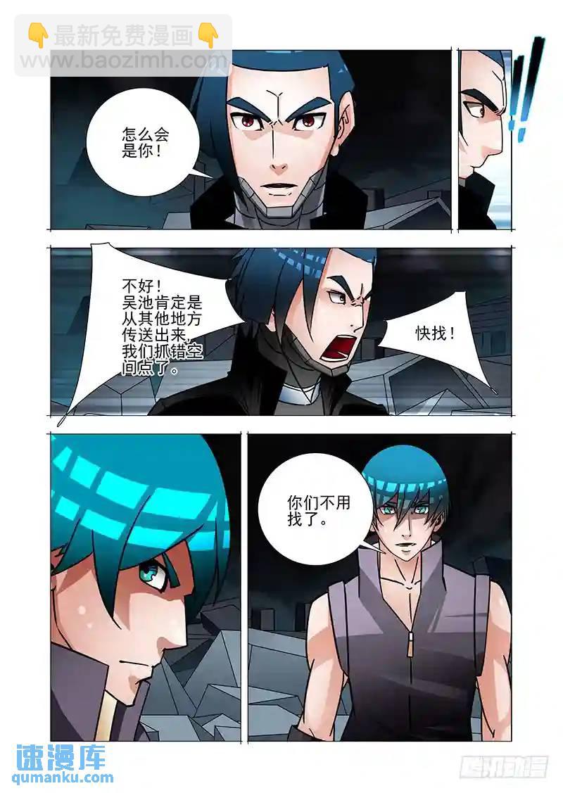 🍣塔奇 绝望深渊篇46：等吴池出来 第15页