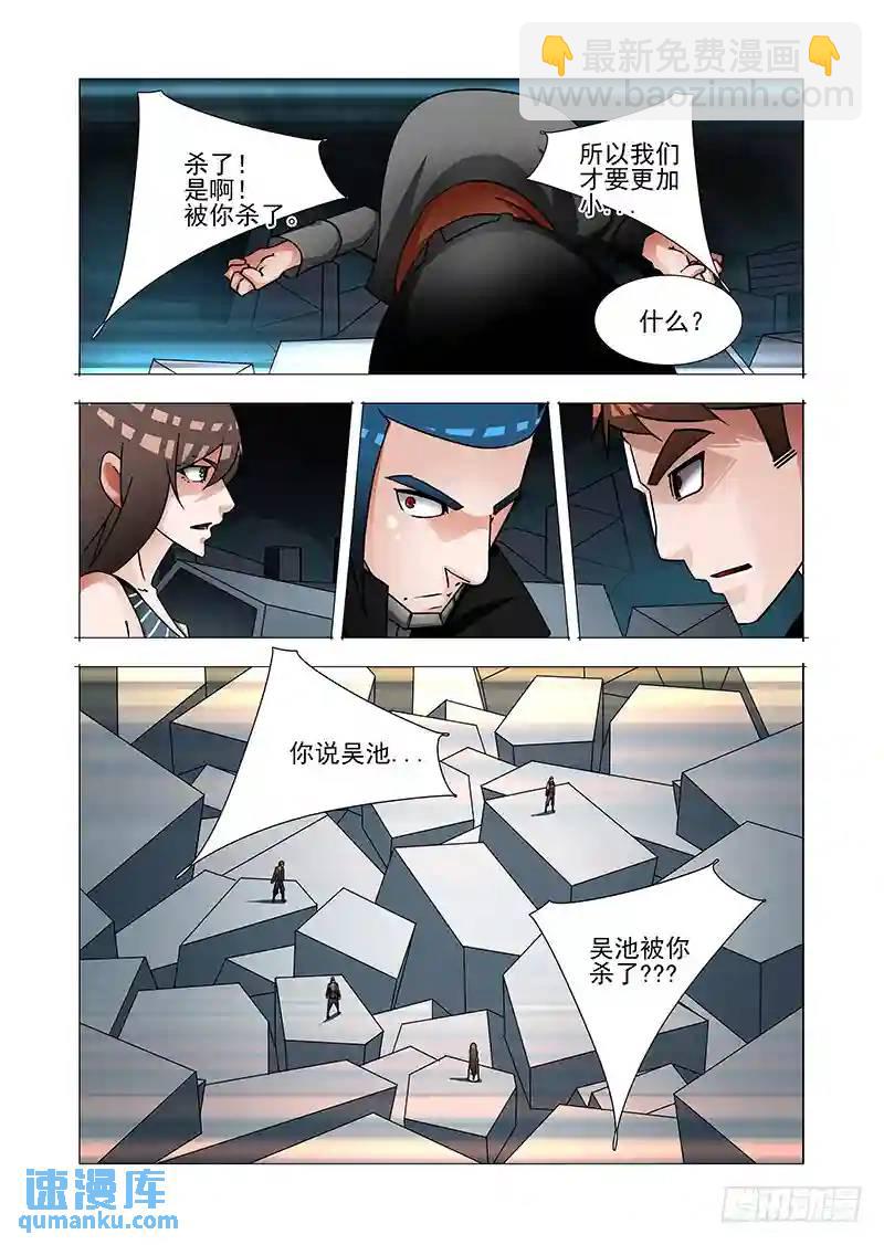 🍣塔奇 绝望深渊篇46：等吴池出来 第17页