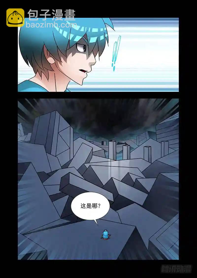 🍣塔奇 绝望深渊篇46：等吴池出来 第23页