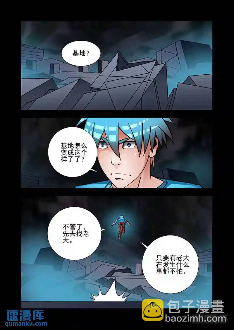 🍣塔奇 绝望深渊篇46：等吴池出来 第24页