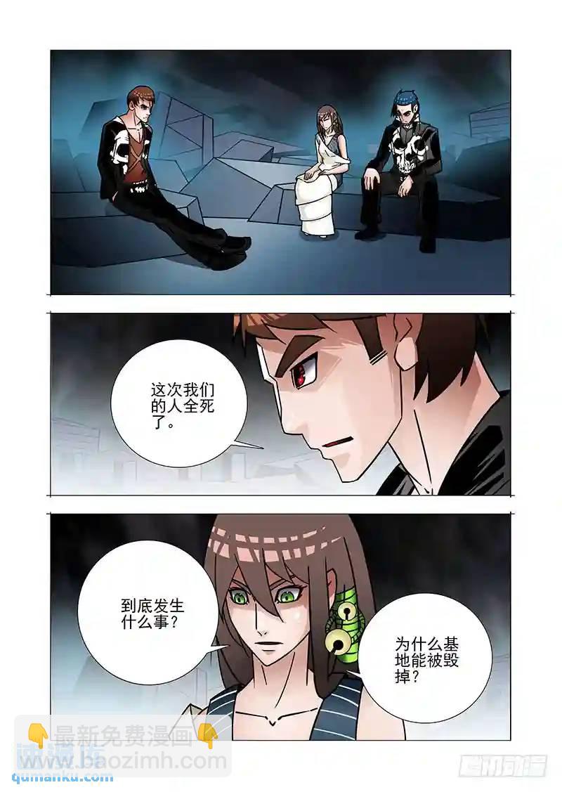🍣塔奇 绝望深渊篇46：等吴池出来 第3页