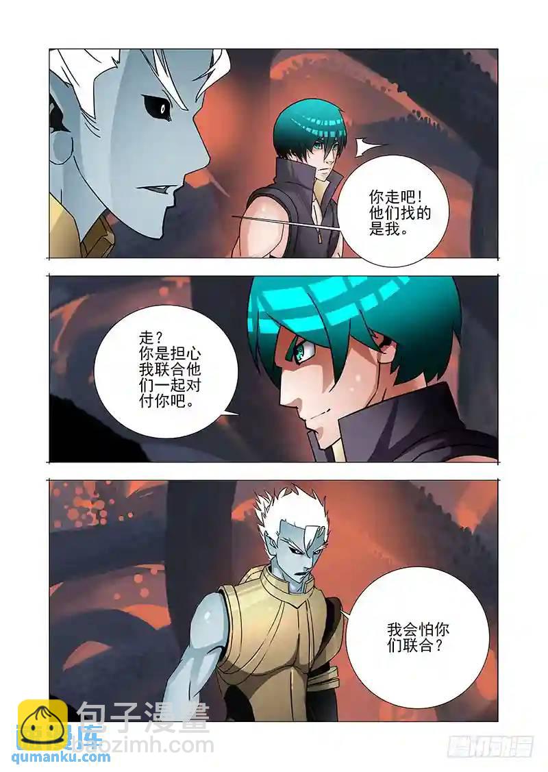 🍣塔奇 绝望深渊篇48：凌钧 第13页