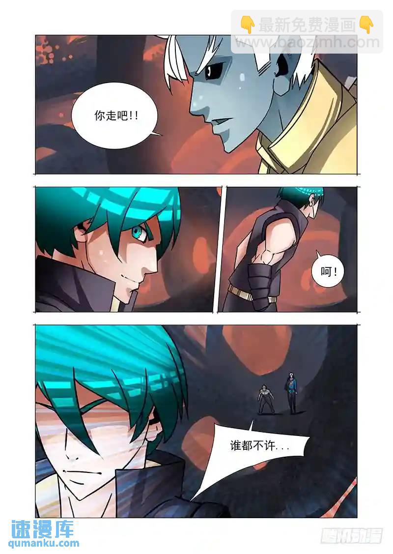 🍣塔奇 绝望深渊篇48：凌钧 第15页