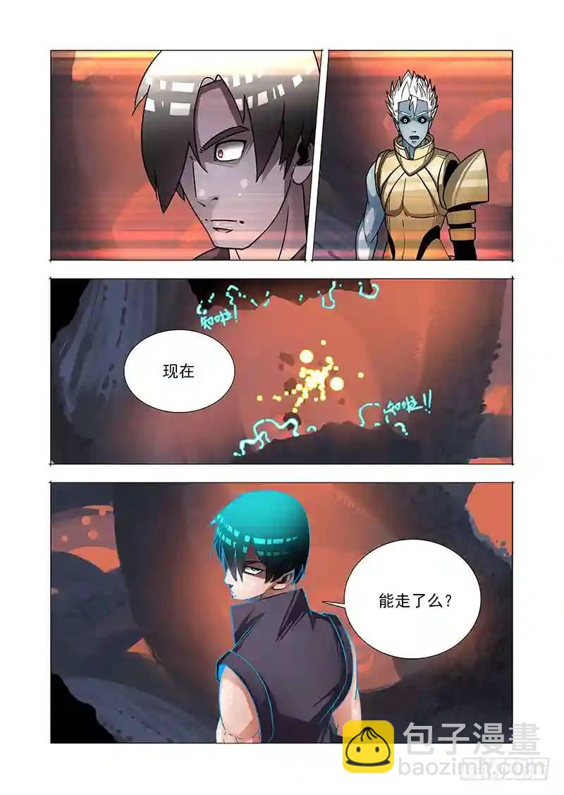 🍣塔奇 绝望深渊篇48：凌钧 第17页
