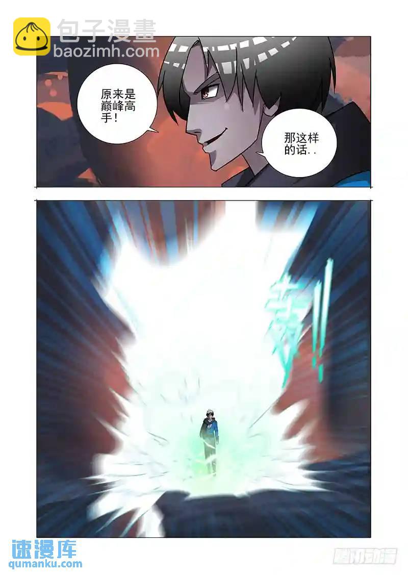 🍣塔奇 绝望深渊篇48：凌钧 第19页