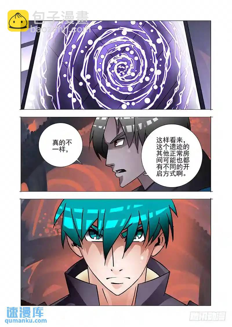 🍣塔奇 绝望深渊篇48：凌钧 第27页