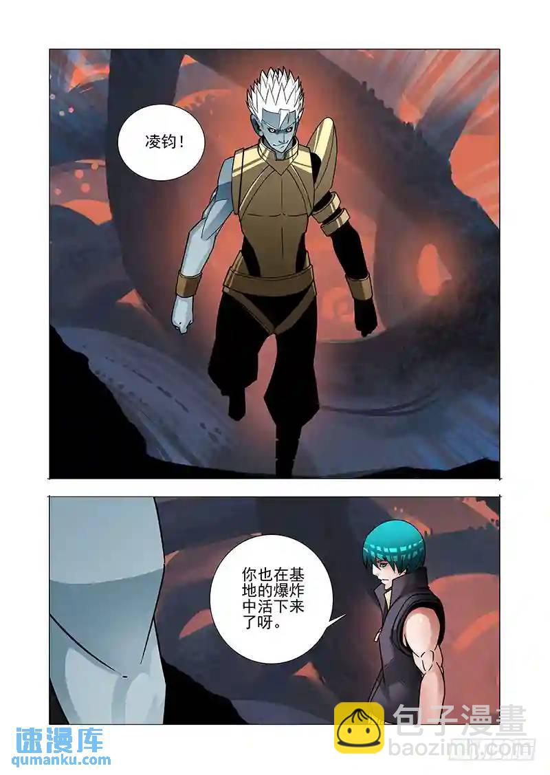 🍣塔奇 绝望深渊篇48：凌钧 第5页
