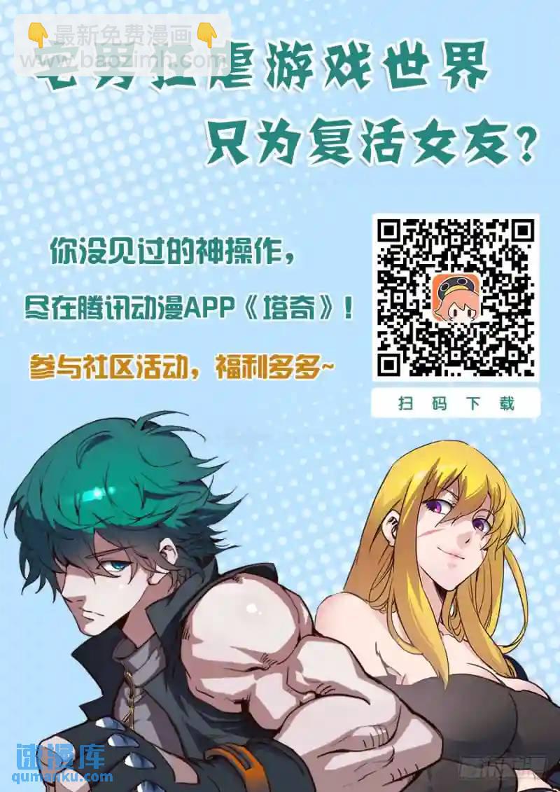🍣塔奇 绝望深渊篇50：生命之球 第11页