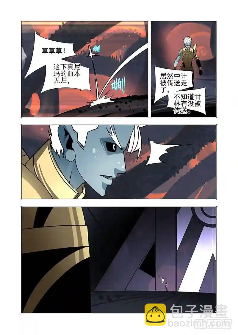 🍣塔奇 绝望深渊篇50：生命之球 第14页