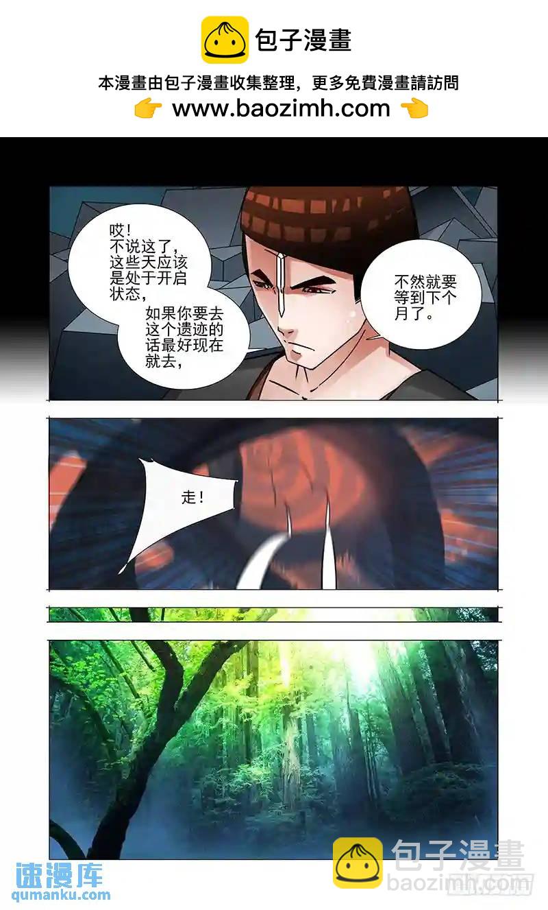 🍣塔奇 绝望深渊篇50：生命之球 第28页