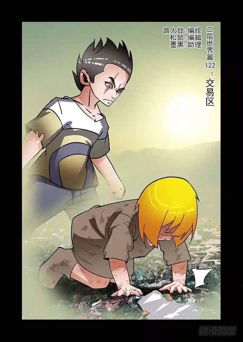 🍣塔奇 绝望深渊篇52：交易区 第1页