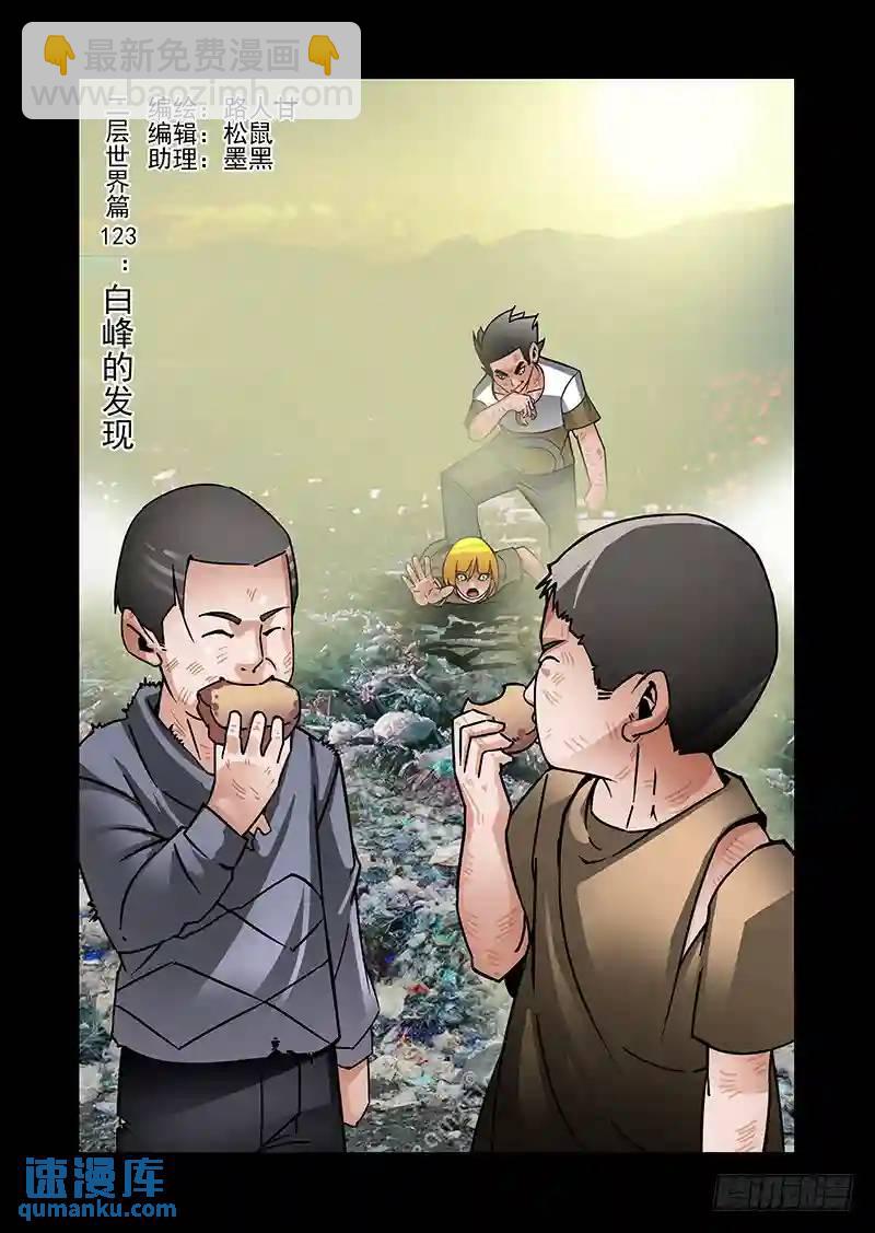 🍣塔奇 绝望深渊篇52：交易区 第11页