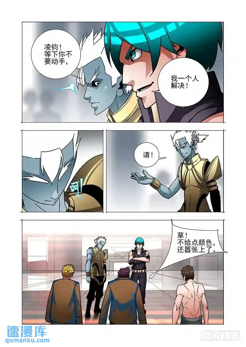 🍣塔奇 绝望深渊篇52：交易区 第16页