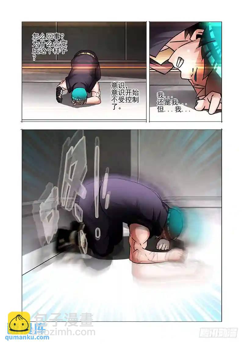🍣塔奇 绝望深渊篇52：交易区 第27页