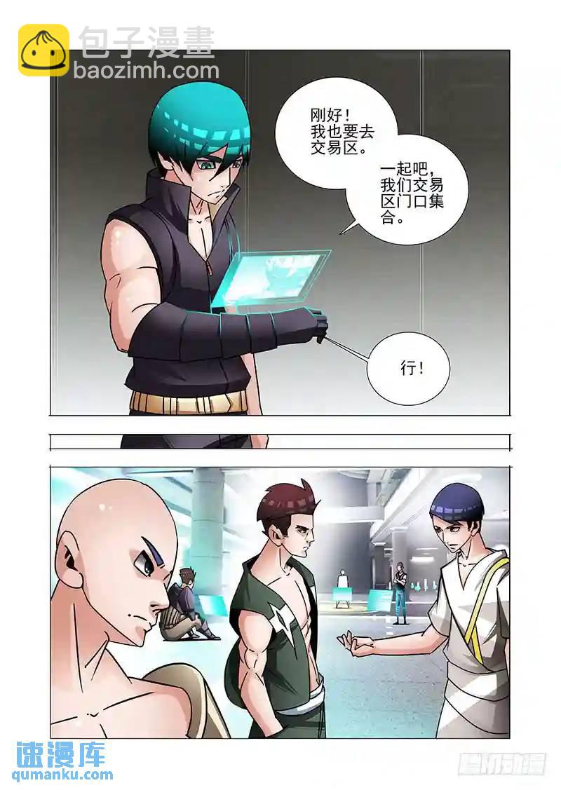 🍣塔奇 绝望深渊篇52：交易区 第4页