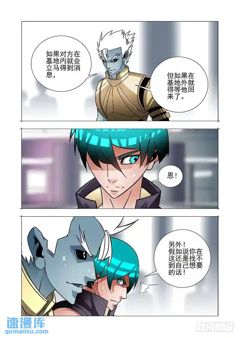🍣塔奇 绝望深渊篇52：交易区 第6页