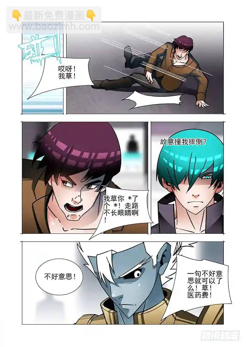 🍣塔奇 绝望深渊篇52：交易区 第9页