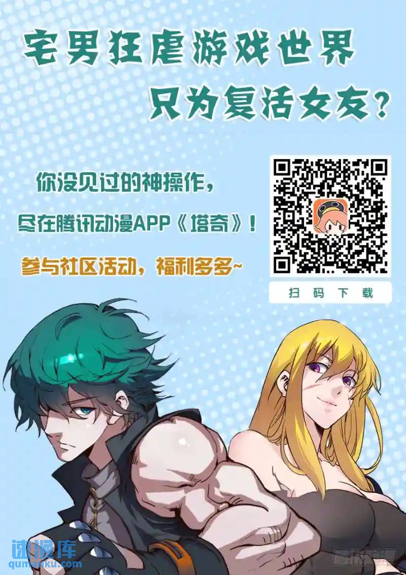 🍣塔奇 绝望深渊篇54：相遇 第11页