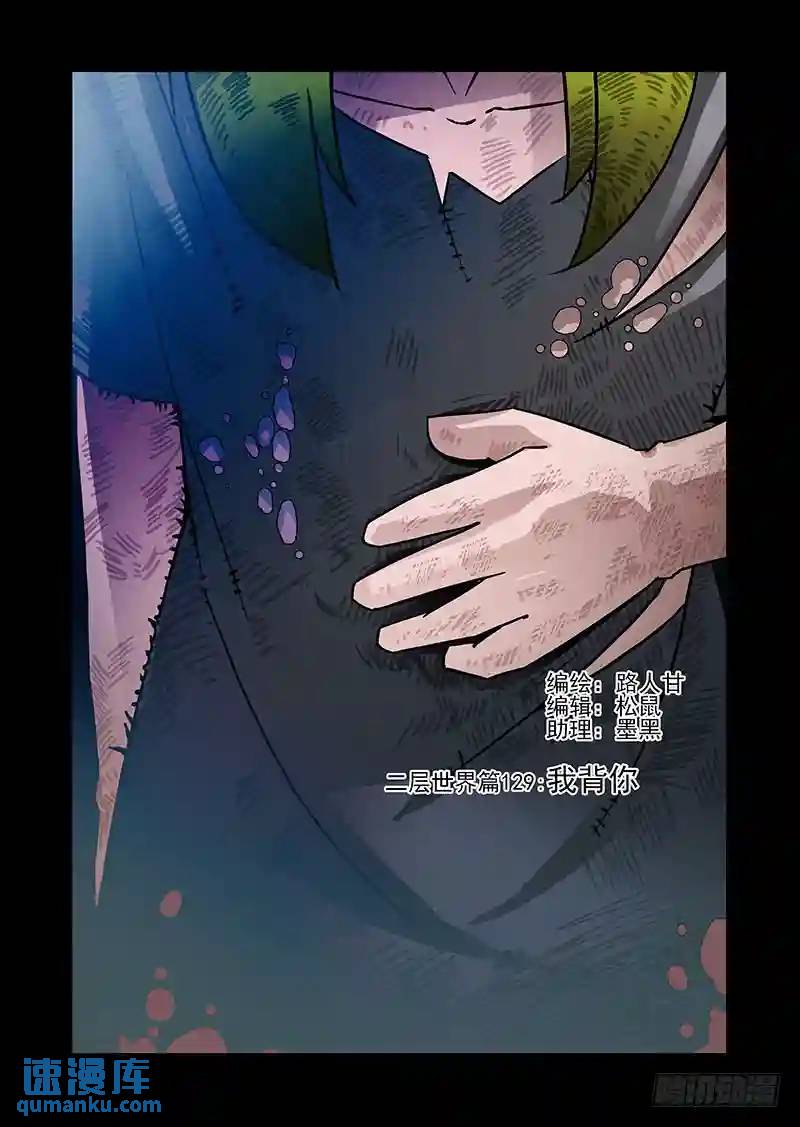 🍣塔奇 绝望深渊篇54：相遇 第12页