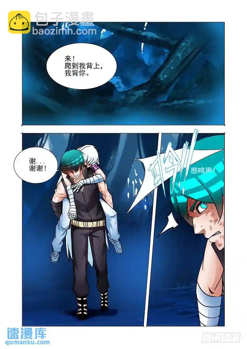 🍣塔奇 绝望深渊篇54：相遇 第13页