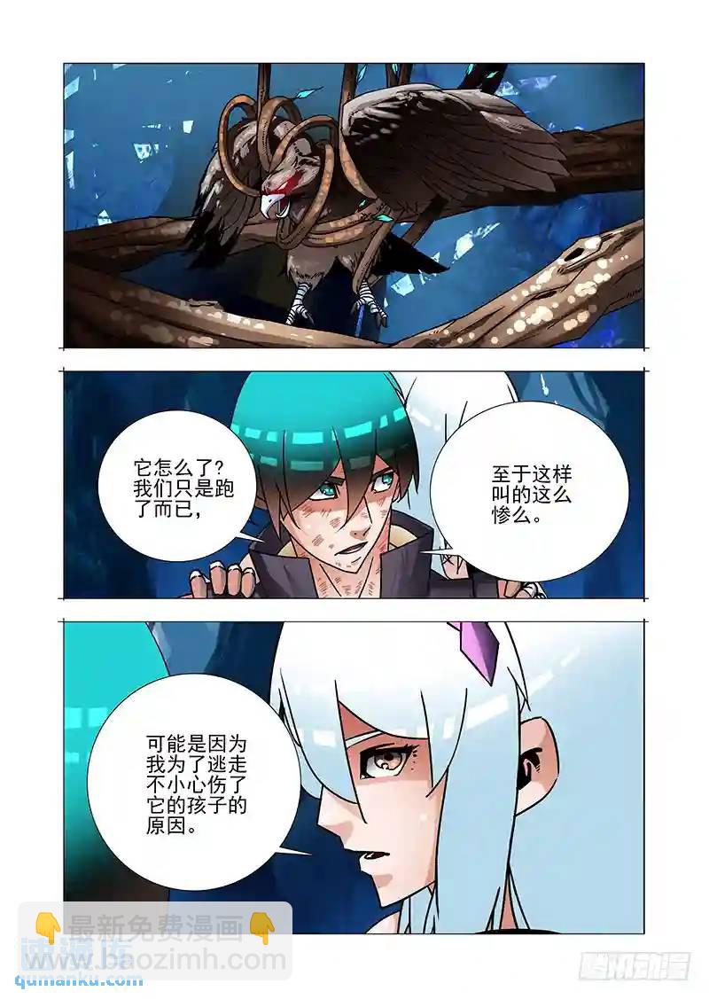 🍣塔奇 绝望深渊篇54：相遇 第14页