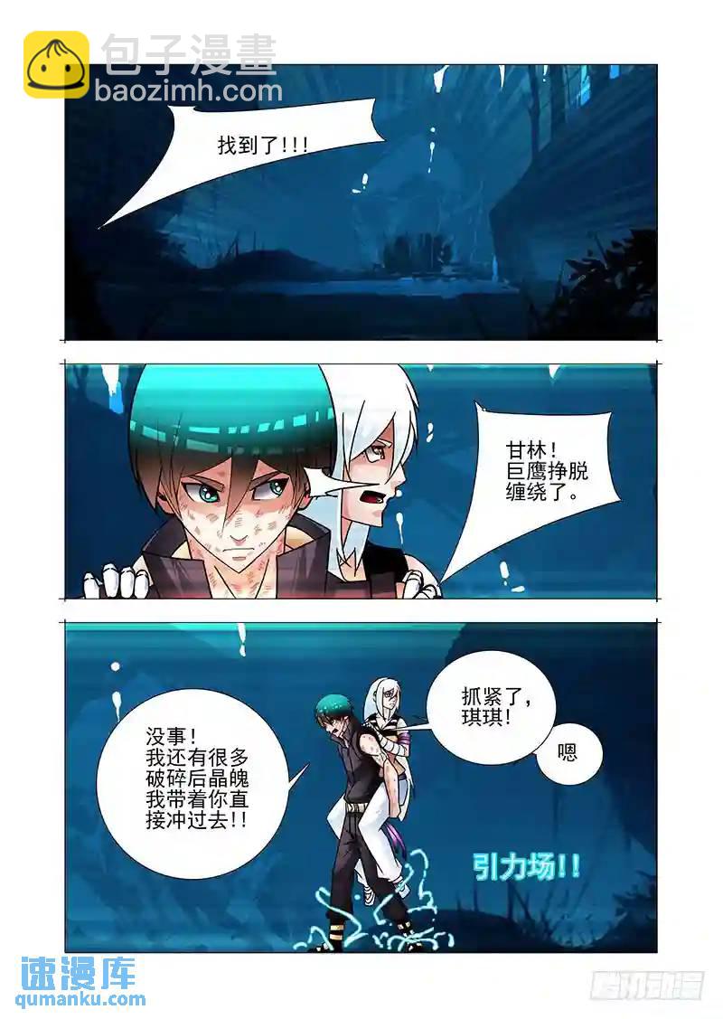 🍣塔奇 绝望深渊篇54：相遇 第16页