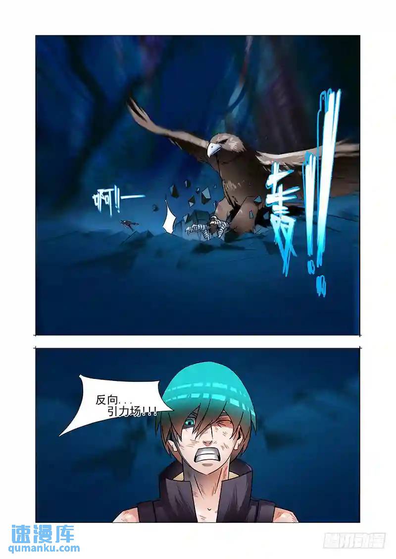 🍣塔奇 绝望深渊篇54：相遇 第22页