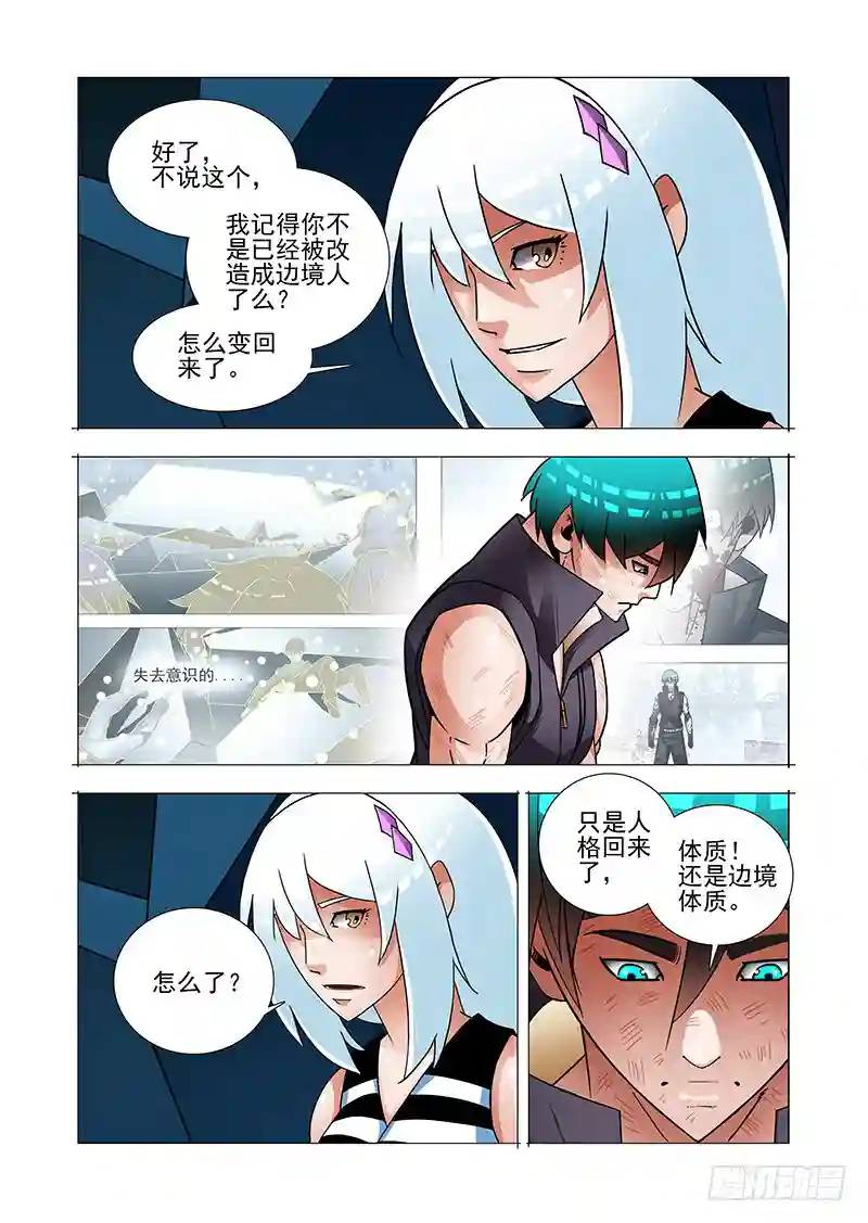 🍣塔奇 绝望深渊篇54：相遇 第28页