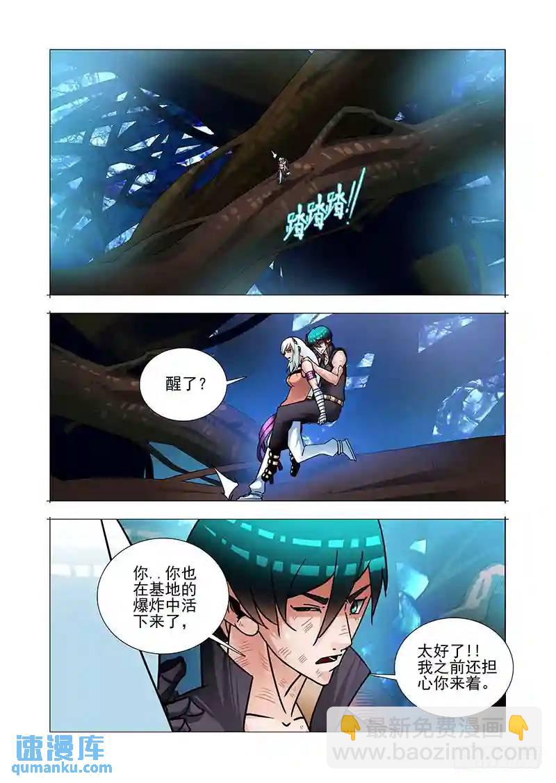 🍣塔奇 绝望深渊篇54：相遇 第3页
