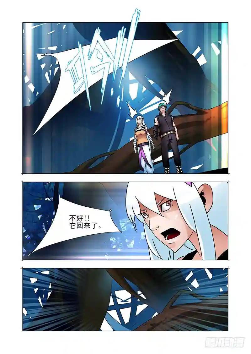 🍣塔奇 绝望深渊篇54：相遇 第5页