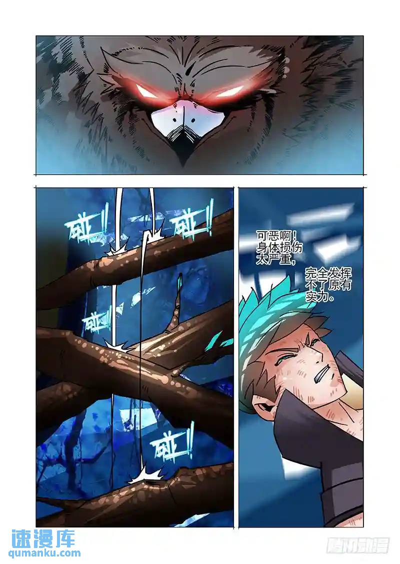 🍣塔奇 绝望深渊篇54：相遇 第7页