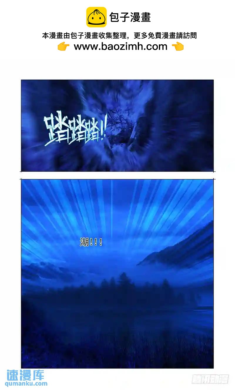 🍣塔奇 绝望深渊篇56：湖底的一吻 第2页
