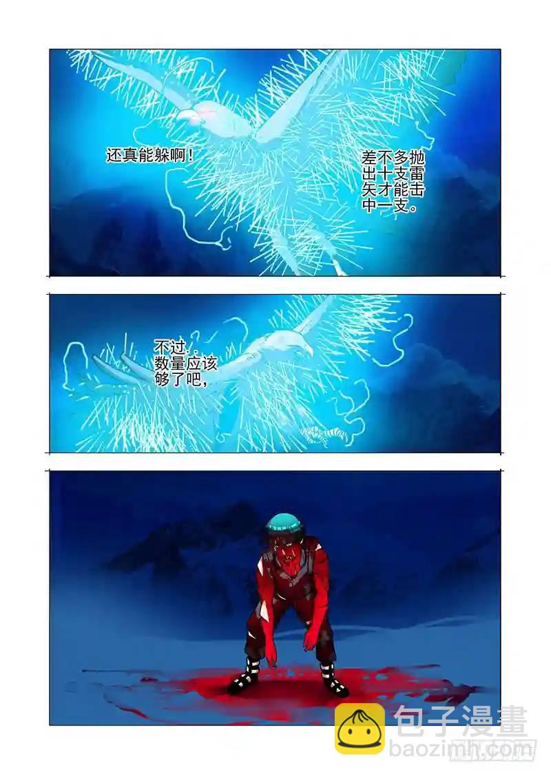 🍣塔奇 绝望深渊篇58：解决方案 第14页