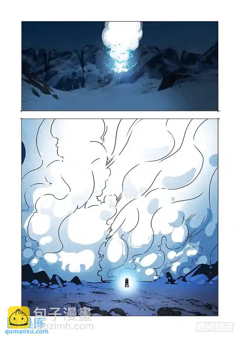 🍣塔奇 绝望深渊篇58：解决方案 第19页