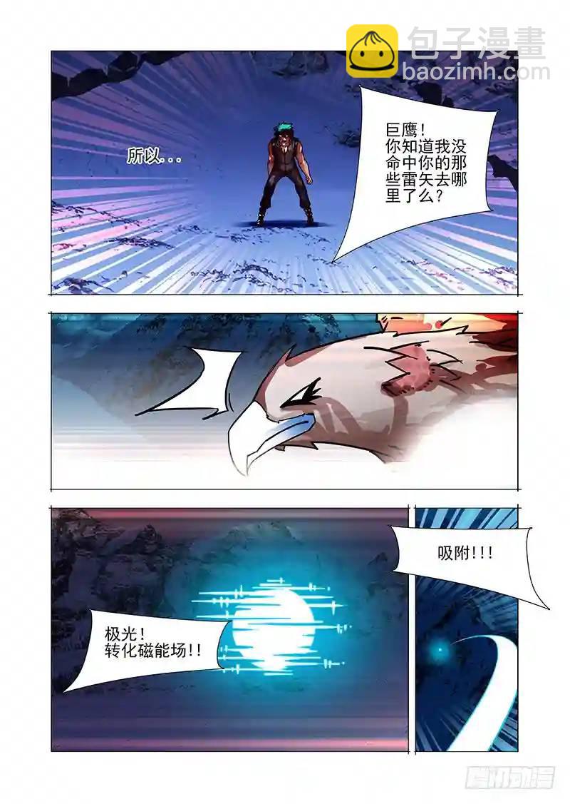 🍣塔奇 绝望深渊篇58：解决方案 第24页