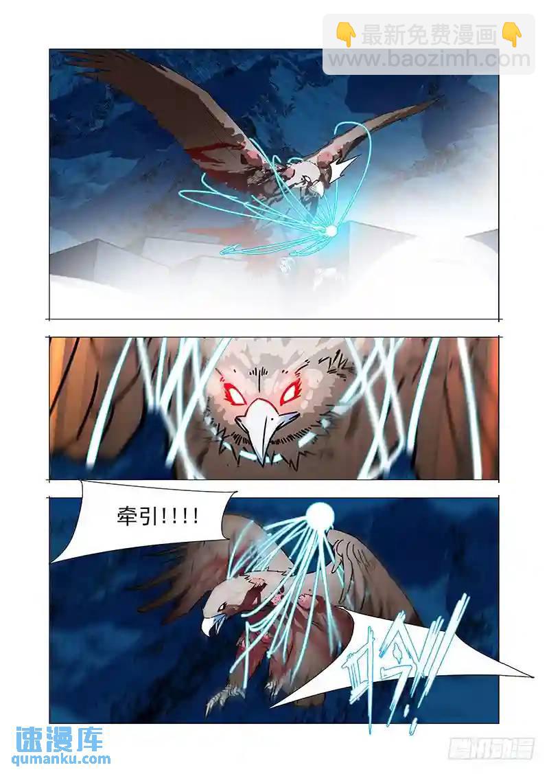 🍣塔奇 绝望深渊篇58：解决方案 第25页