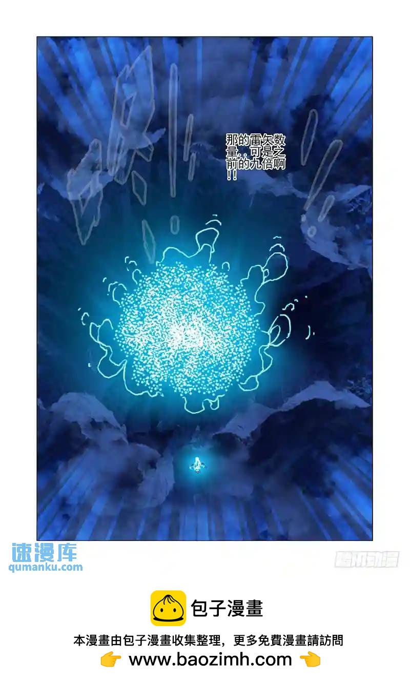 🍣塔奇 绝望深渊篇58：解决方案 第27页