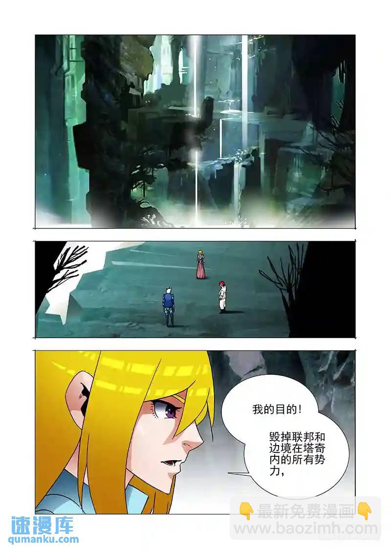 🍣塔奇 绝望深渊篇60：最深的绝望 第10页