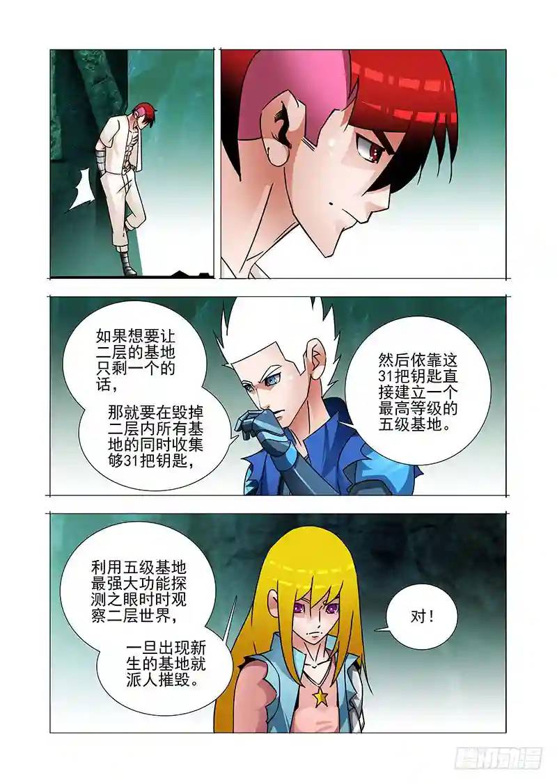 🍣塔奇 绝望深渊篇60：最深的绝望 第15页