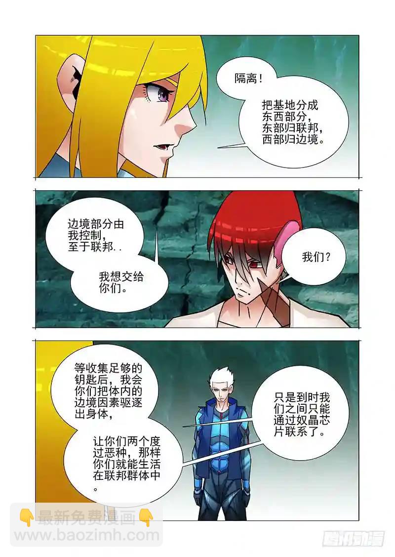 🍣塔奇 绝望深渊篇60：最深的绝望 第17页