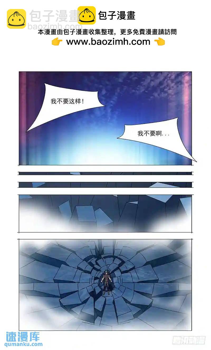🍣塔奇 绝望深渊篇60：最深的绝望 第7页