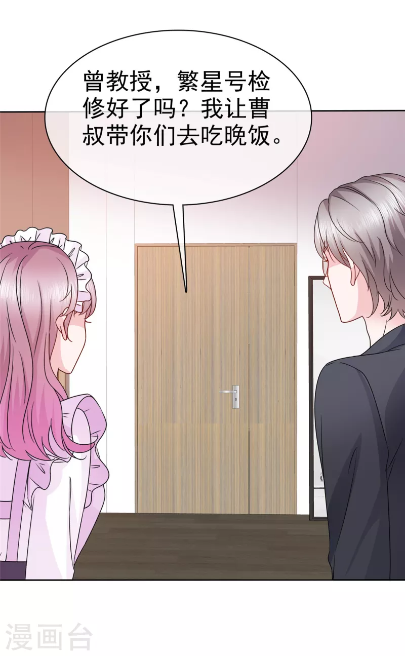 第10话 总裁的占有欲-第11话